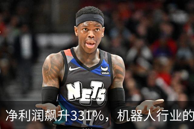 净利润飙升331%，机器人行业的低估巨头为何被北向资金青睐？