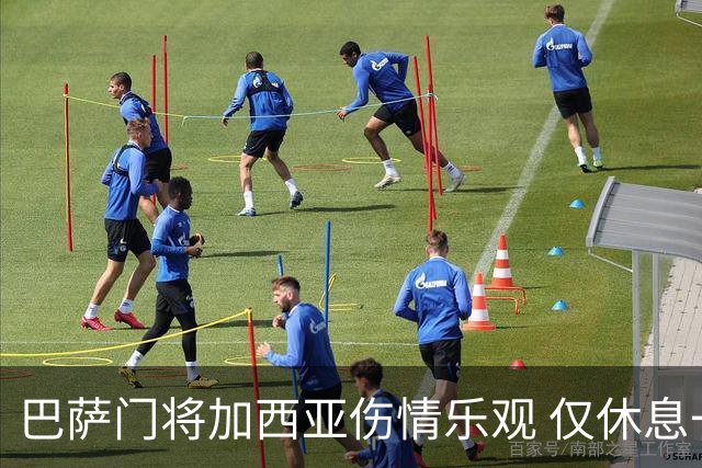 巴萨门将加西亚伤情乐观 仅休息一场即可复出